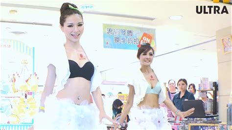 內衣SG熱舞 版本 lingerie show K p 曼黛瑪璉IceBar新品發表會 無限HD YouTube