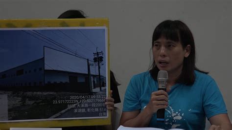 違章工廠即報即拆做不到？環團籲落實政治承諾 公民行動影音紀錄資料庫