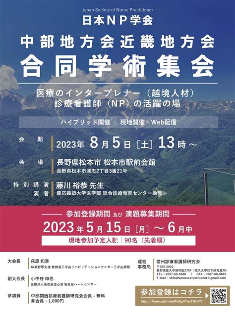 お知らせ 日本np学会