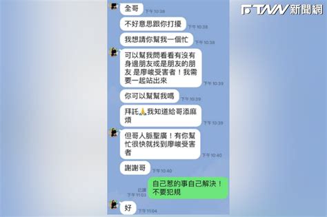 李伊妍控廖峻性侵！雪碧曝她求助大哥私訊截圖 怒嗆：水退就知誰沒穿褲 Ftnn 新聞網