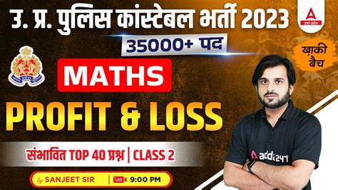 UP Constable Maths Class Profit Loss For UP Police 2 UP Police