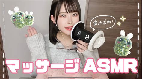 【asmr】凝っている耳をマッサージでほぐしましょう！ Youtube