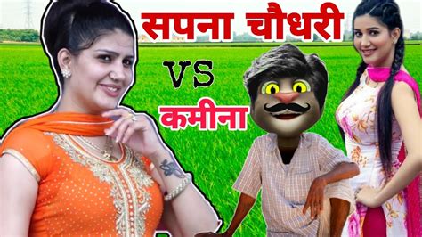 4 सपना चौधरी Vs बिल्लू कॉमेडी Very Funny Call Sapna Chaudhry Vs