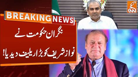 Caretaker Punjab Govt Issued Notification Over Nawaz Sharif Sentence