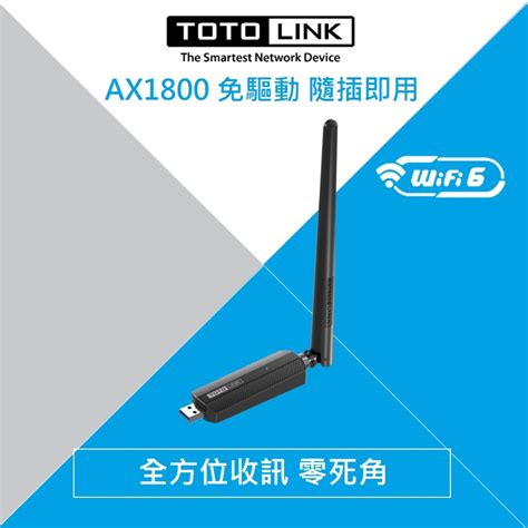 TOTOLINK X6100UA AX1800 WiFi 6 USB 無線網卡 PChome 24h購物