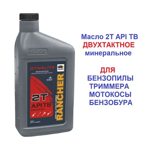 Масло 2х тактное. Для бензопилы, триммера всех видов 2хт садовой ...