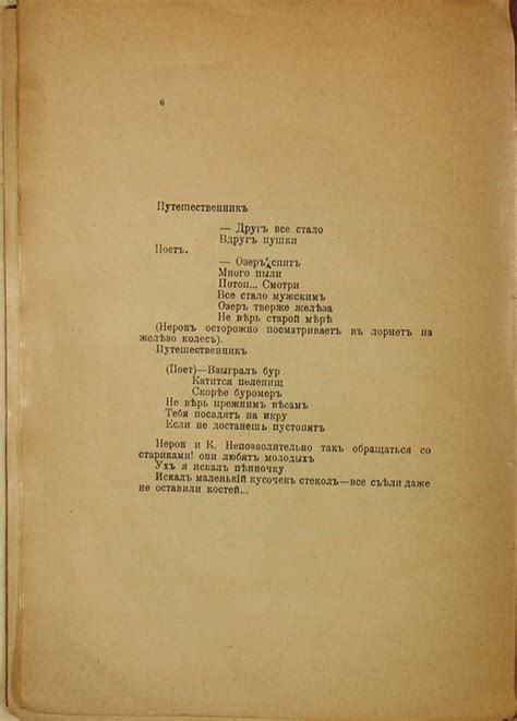 Победа над солнцем — Алексей Кручёных