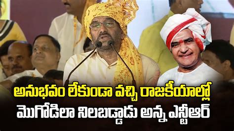 Somireddy Chandramohan Reddy Great Words Abou NTR At TDP 41st Formation