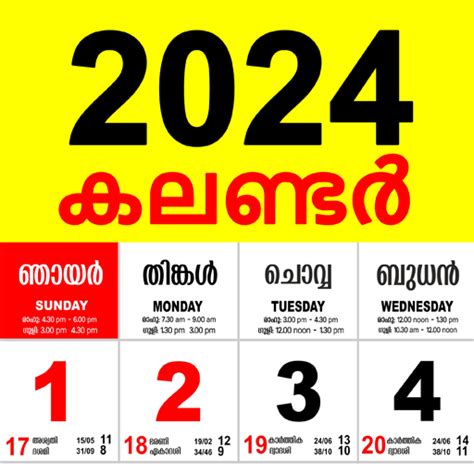 2024 Malayalam Calendar Mathrubhumi Pdf Download - Lira Shelly