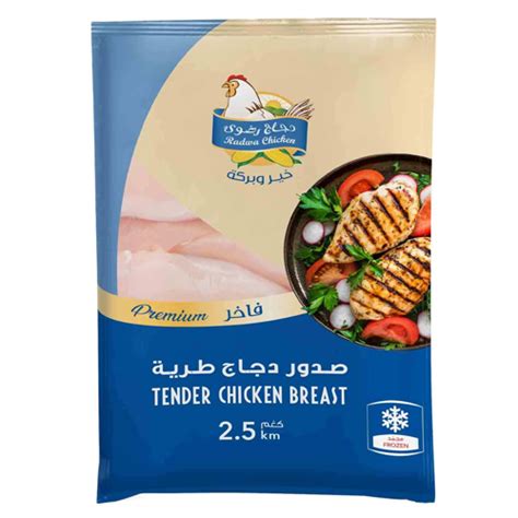 RADWA FROZEN CHICKEN TENDER BREAST 2 5KG House Care