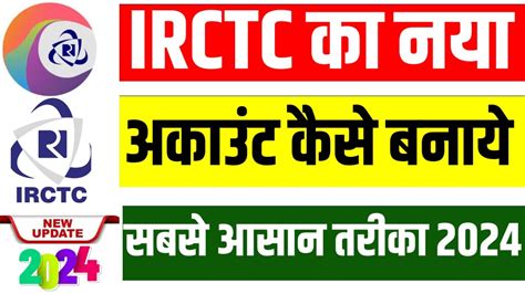 Irctc Ka Naya Account Kaise Banaye How To Create Irctc New Account