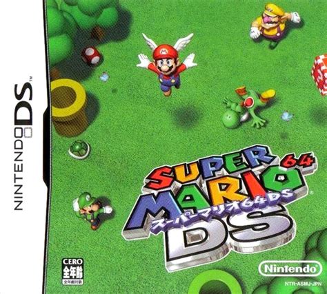 マリオds 64