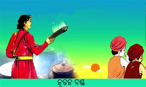 New Odia Short Story Nutana Danda OdiaWeb Odia Film Music Songs