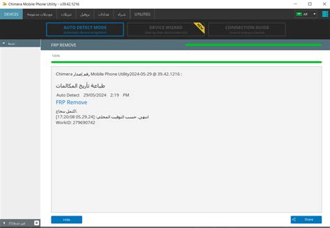 حلب تك Halabtech Sm M135fu U5 Reset Frp In Eub Mode