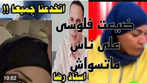 مغتربه فرنسااختك سماح كشفت فشل عملية التجميل سر تذكرة رضا بفلوس عبير