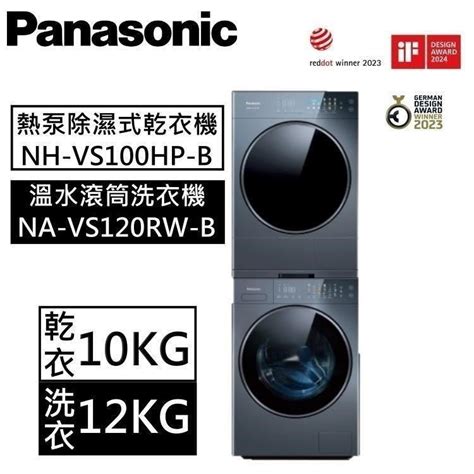 Panasonic Na Vs Rw B Nh Vs Hp B Pchome