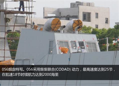 「近海輕騎兵」——中國056型輕型護衛艦評測 每日頭條