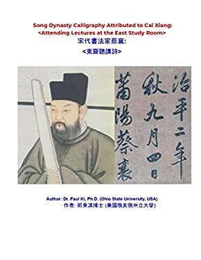 Song Dynasty Calligraphy Attributed to Cai Xiang: Attending Lectures at the East Study Room ...