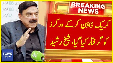 Crackdown Kar Kay Workers Ko Giraftar Kiya Gaya Sheikh Rasheed