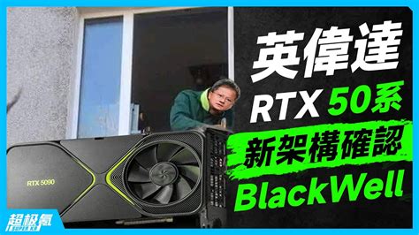 Nvidia RTX 50 Series GPUs Release Date Rumors Everything We 48 OFF