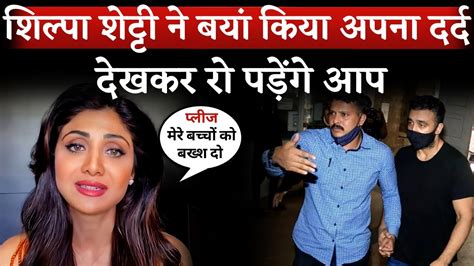 Shilpa Shetty Finally Break Silence On Raj Kundras Arrest After 15 Days Raj Kundra Case News