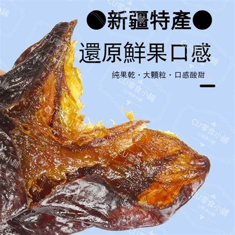 【現貨and免運 熱賣】新疆特產 西梅乾 500g 原味0添加 純果乾 低脂 解饞健康小零食 孕婦零食 果乾蜜餞 蝦皮購物