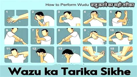 Wazu Ka Tarika Step By Step Wazu Ka Sahi Tarika Wazu