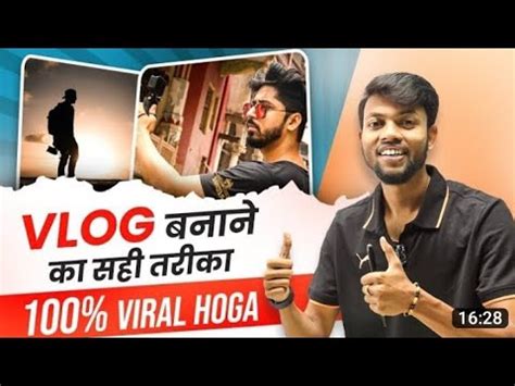 Vlog Banane Ka Sahi Tarika Youtube