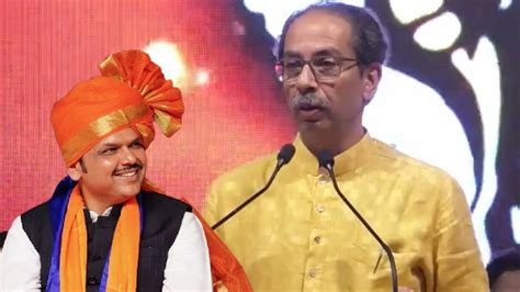 Uddhav Thackeray देवेंद्र फडणवीस यांना सांगताही येत नाही आणि