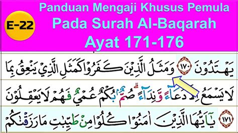 Panduan Mengaji Khusus Pemula Pada Surah Al Baqarah Ayat Youtube