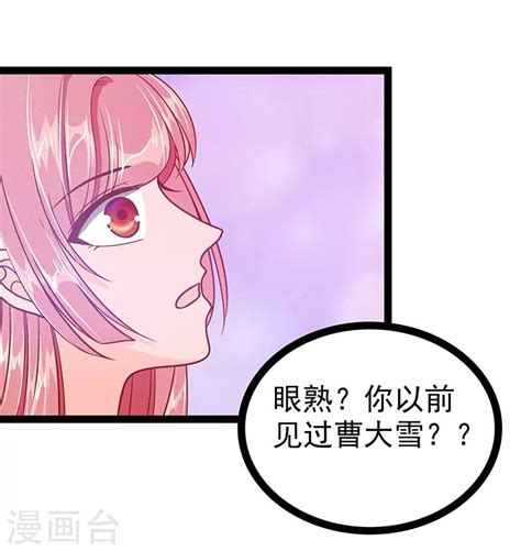 第30話 當初是我害死了你！ 霸道冥王戀上她 包子漫畫