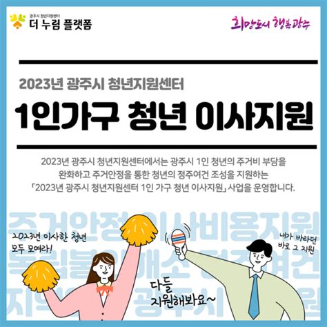 1인가구 단신 서울 강북구 1인가구 생애주기별 맞춤형 프로그램 운영 外 데일리팝