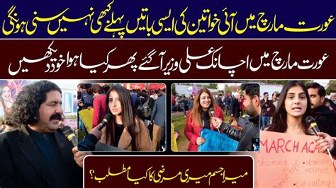 Aurat March Islamabad Unexpected Remarks By Womens Syed Anees