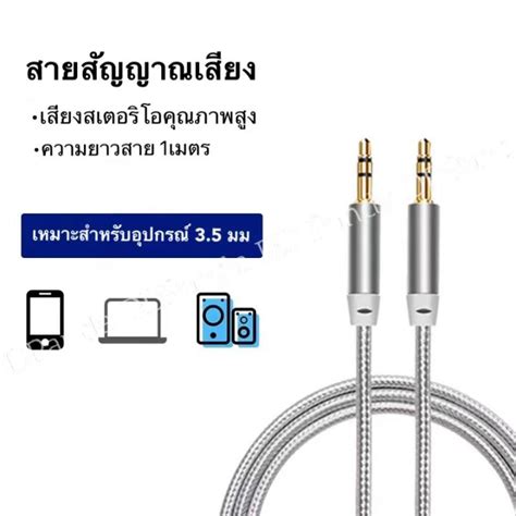 ส่งไวจากไทย Ventionaux สาย แจ็ค 3 5 มมตัวผู้ 2หัว ยาว2เมตร สำหรับ ลำโพง รถยนต์ มือถือ หูฟังครอบ