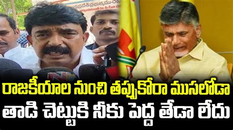 Perni Nani Challenges To Chandrababu Tdp Politiical Drama S In Ap