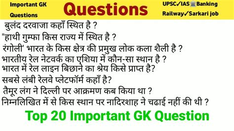 20 India Gk India Gk In Hindi Bharat Gk Mcq Gk Questions In Hindi