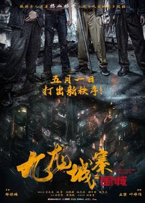 Twilight Of The Warriors Walled In Jiu Long Cheng Zhai Wei Cheng