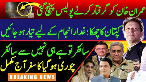 Imran Khan Arrest Warrant Issue Bani Gala Captains Six Get Ready