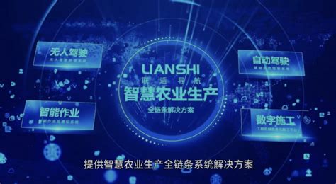 农机智能装备农机导航北斗导航厂家上海联适导航技术股份有限公司