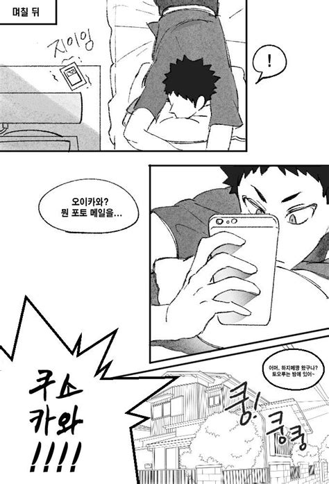 ㄲ낀 On Twitter In 2021 Haikyuu Iwaizumi Anime