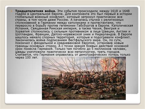 Презентация "Международные конфликты" – скачать проект