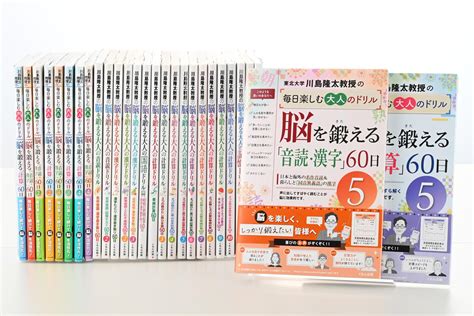 川島隆太教授の脳を鍛える大人の計算ドリル 9 3つの数と4つの数の単純計算・記憶計算60日 川島隆太著 メーカー直配送 Genki