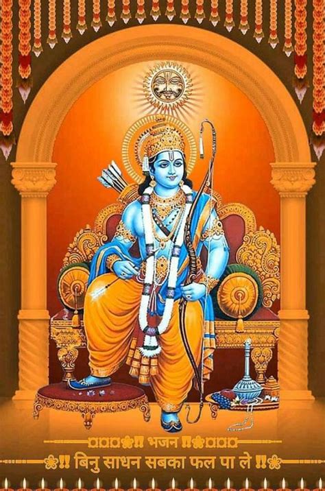 sree rama  lord vishnu seventh avatar ram ji ram mandir shri ram