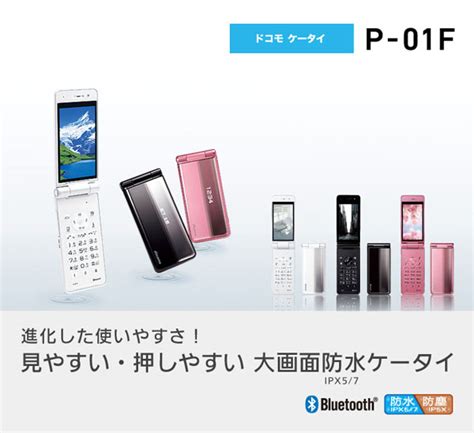 Docomo Panasonic P 01f Waterproof Japanese Flip Phone Keitai Pink P 01e New Ebay