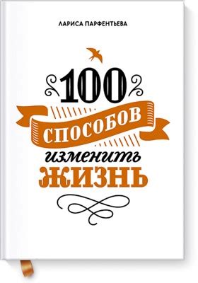 6 замечательных книг, чтобы изменить себя к лучшему - Hipsta Mama
