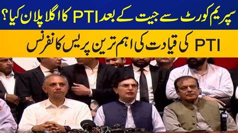 LIVE L PTI S Next Plan PTI Leaders Important Press Conference After