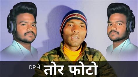 Dp में तोर फोटो Singer Laxman Singh Kolebira New Theth Nagpuri Song