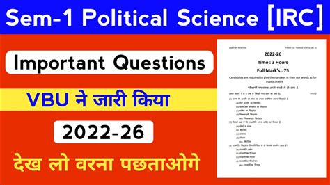 Vbu Vbu Sem Political Science Irc Important