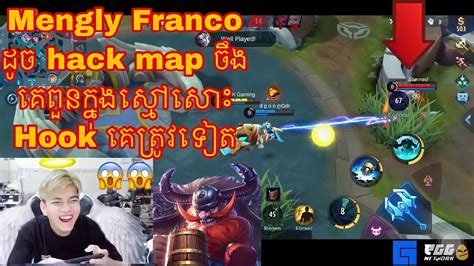 Mengly Franco ដច hack map ចង Hook សហវមន Mobile legends khmer