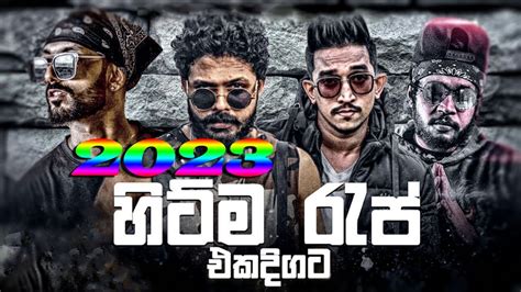 Best Sinhala New Rap Songs 2023 Sinhala New Rap Rap Songs Collection Aluth Rap Suneth